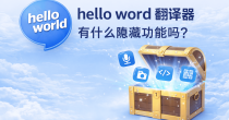 hellotranslator-pc.com