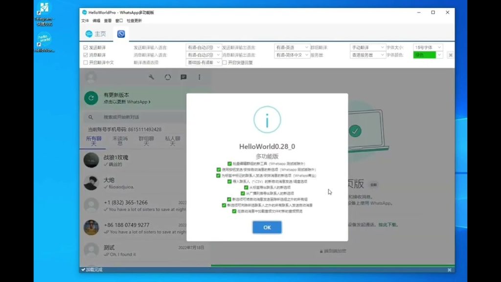 hello word 翻译器